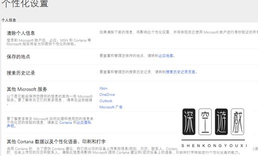 Win10小娜怎么关闭 Win10关闭小娜助手图文教程