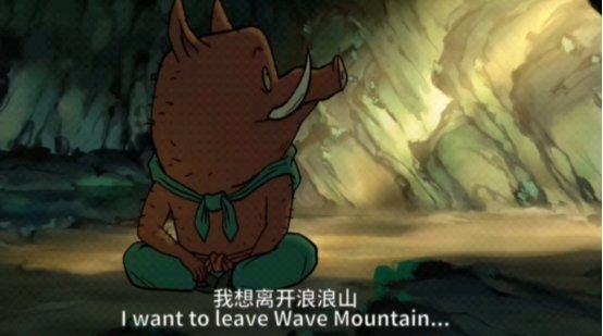 “浪浪山”是什么意思？