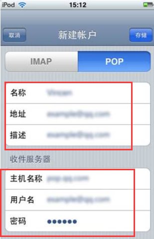 如何在iphone上设置263企业邮箱？