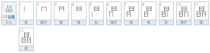 玖横陆竖猜特字是什么