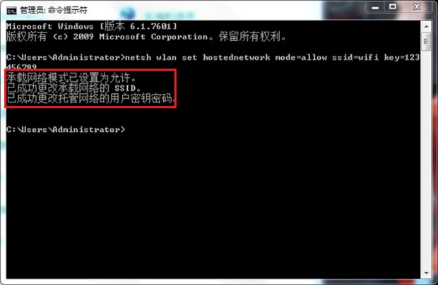 笔记本电脑怎么设置wifi热点？