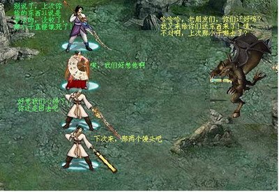 武林传奇2的游戏剧情