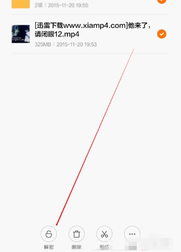 如何给小米手机文件夹加密?