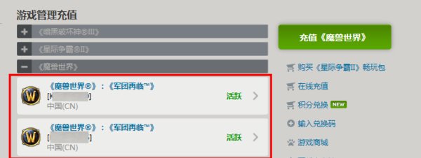 WOW怎么把一个帐号里面的角色分离出来？