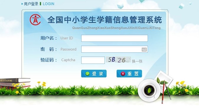 请问一下学籍管理系统的网址是什么啊？