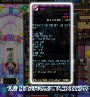 dnf85级圣物传承首饰怎么做?