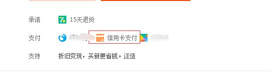 信用卡快捷支付有手续费吗？