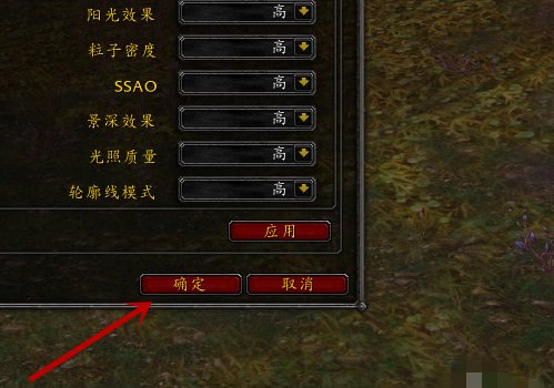 魔兽世界全屏怎么调