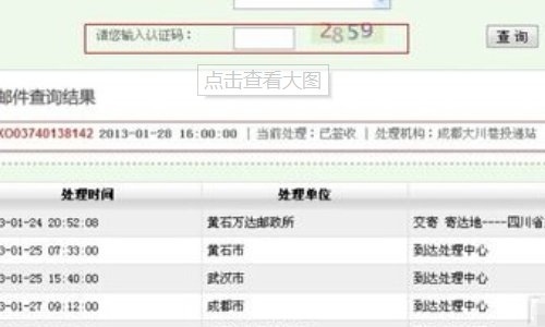 怎样查询自己的挂号信