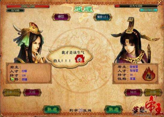 网游之暴走盾战的介绍