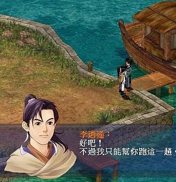 仙剑奇侠传1游戏秘籍。