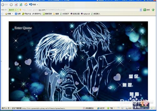 qq空间免费开场动画 有音乐更好