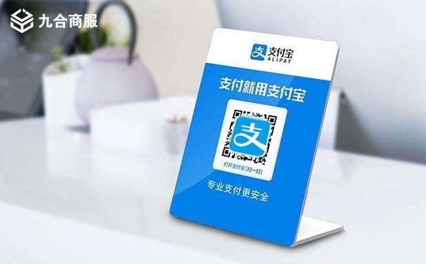 如何申请支付宝收款二维码？