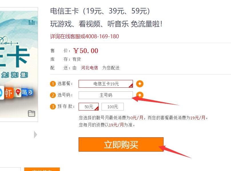 电信卡怎样改变套餐类型可以降低套餐型号吗
