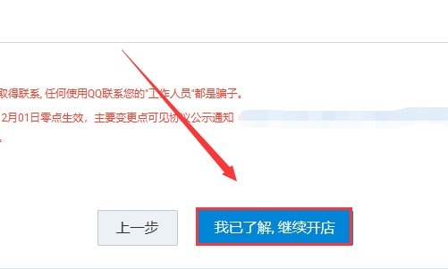 淘宝店铺怎么入驻？