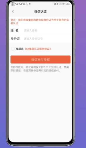 怎么在58同城发布出租房屋信息？