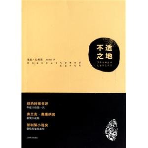 不适之地的作者简介