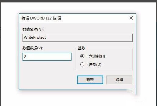 如何解除win10系统U盘锁定？