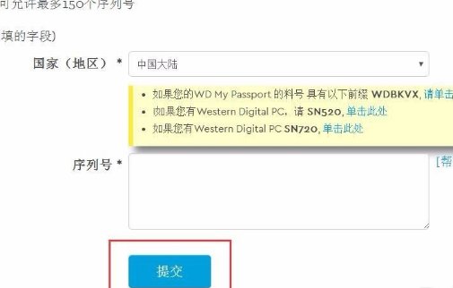 西部数据官网在哪里查询真伪