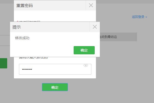 梦三国2账号密码忘了但是我保定啦手机怎么改回来