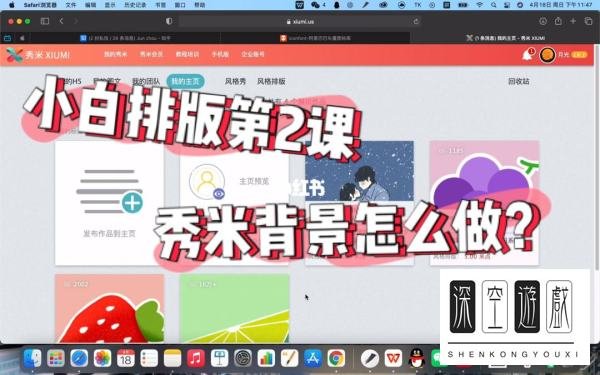 秀米编辑器可以导入到微信里面吗？