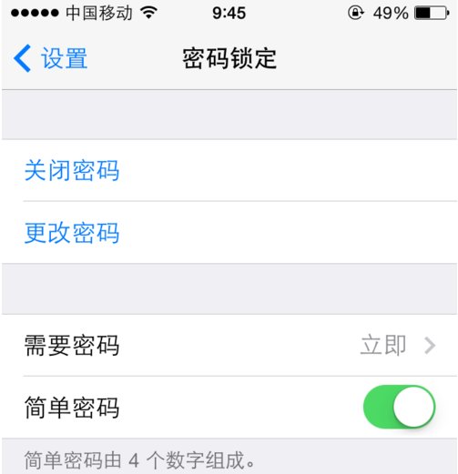 苹果手机短信怎么设置密码