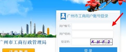 如何在网上进行工商执照年检上报？