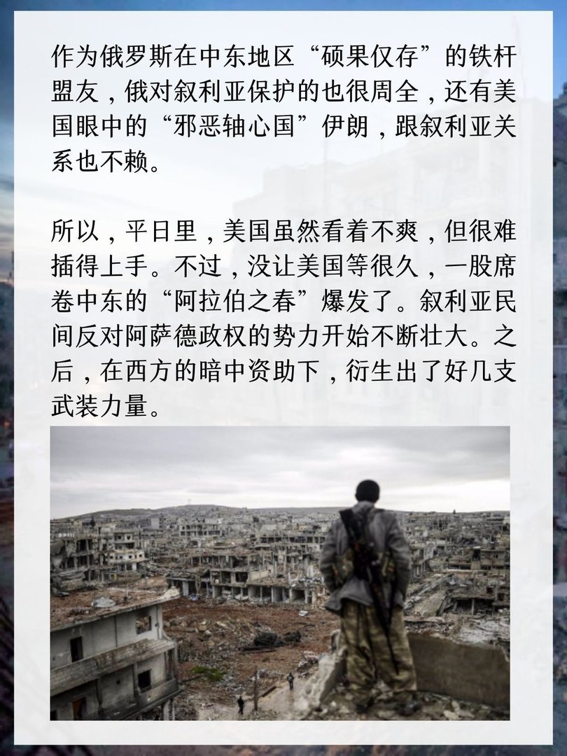 叙利亚的内战的原因