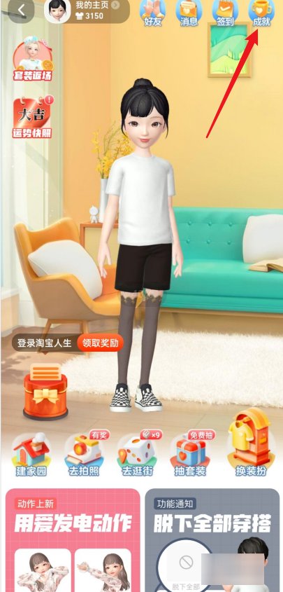 淘宝怎样查看全年账单？