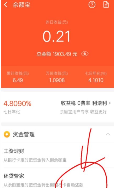 怎样从银行卡转账到余额宝