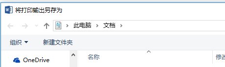 为什么我的打印机总是提示找不到默认打印机？