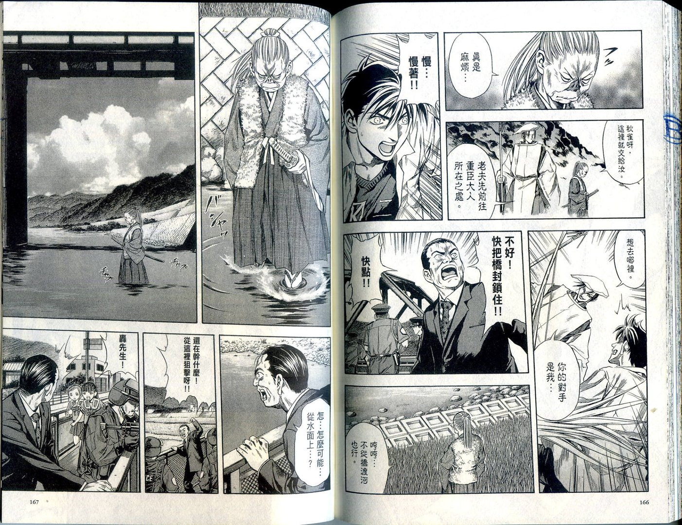 灵幻使者的介绍