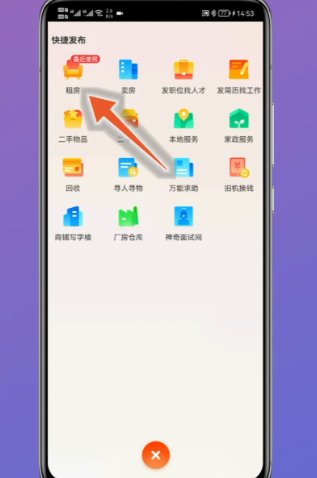 怎么在58同城发布出租房屋信息？
