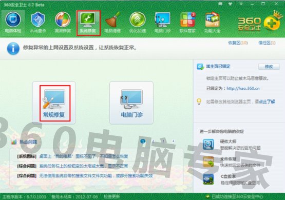 shdoclc.dll的修复方式