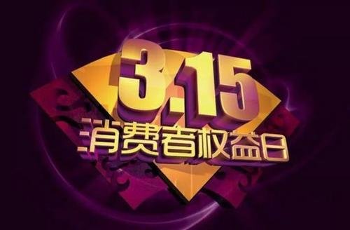 315有什么特殊含义？