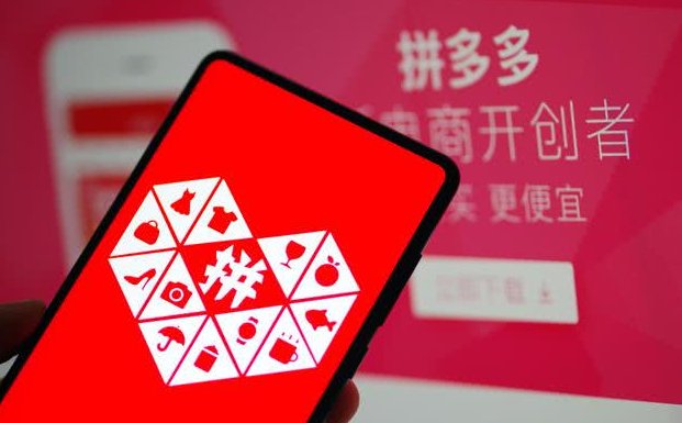 拼多多的东西真吗