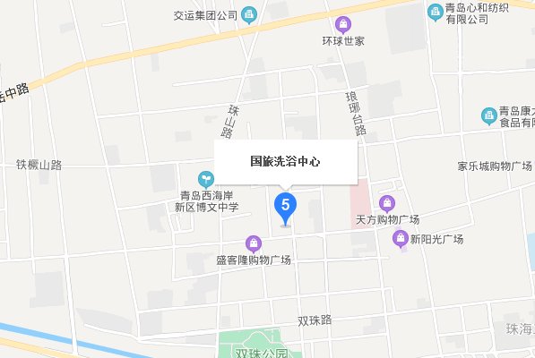 青岛那家洗浴中心最好