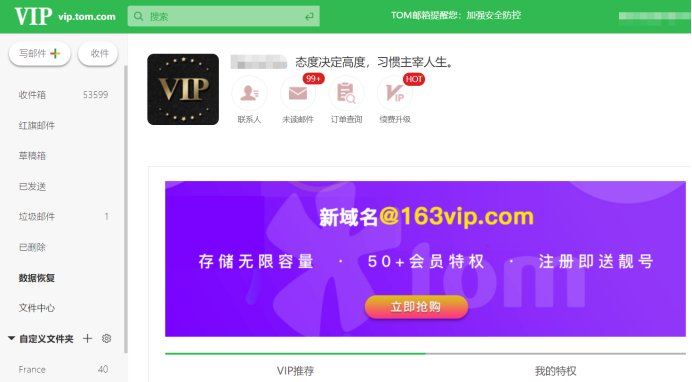 商务人士用什么邮箱