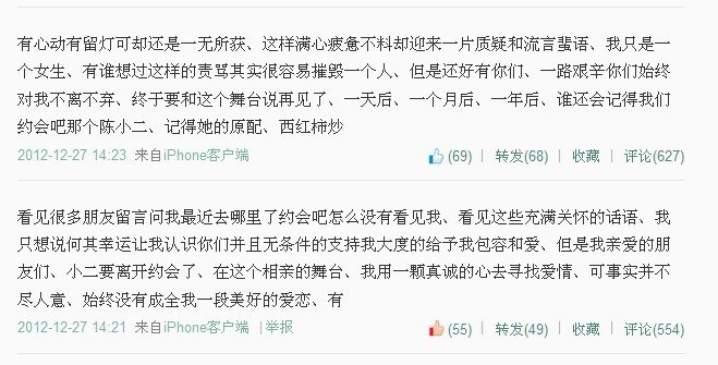 我们约会吧陈文被牵走了吗