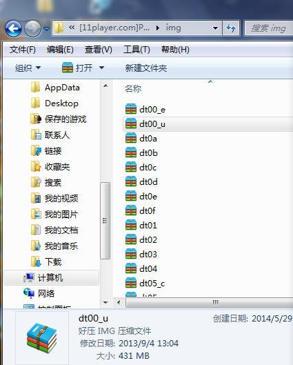 实况足球2013中文解说怎么用？要复制在那？