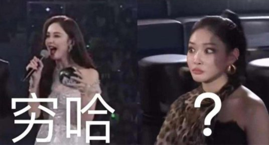 古力娜扎穷哈事件是什么？