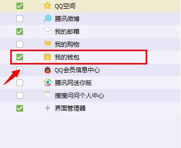 怎么登录QQ钱包,QQ钱包怎么登录