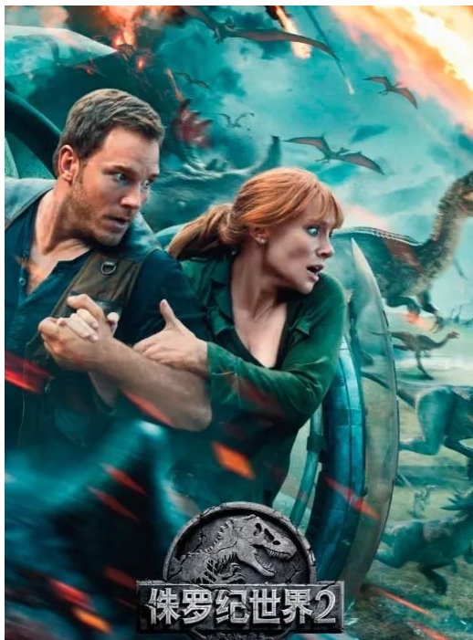 电影《侏罗纪世界2》什么时候上映