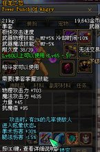 DNF两种狂龙之怒