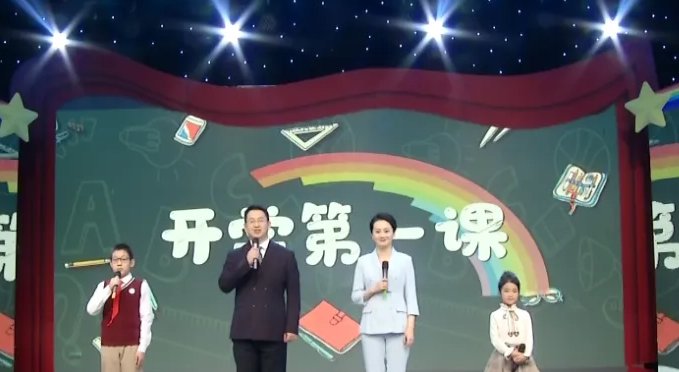 开学第一课哪个台直播?