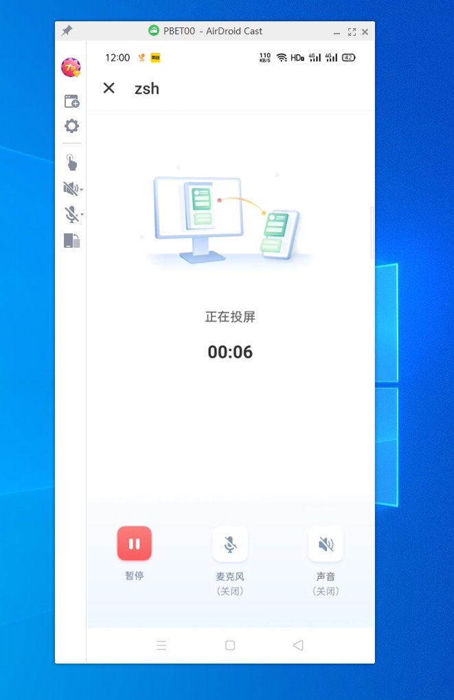 苹果手机怎么连接电脑？