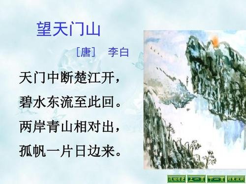 天门中断楚江开，碧水东流至些回，这两句诗描绘了什么画面？