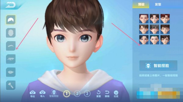 qq飞车捏脸数据大全