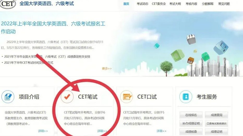 四级报名及考试时间