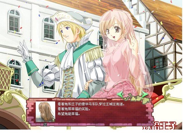 美少女成长计划4.9版本怎样王嫁？？？